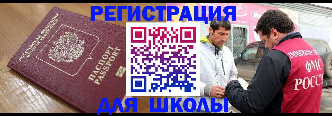 прописка 2025 в Наволоках