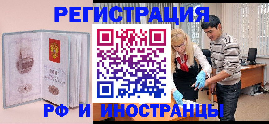 временная регистрация недорого в Наволоках