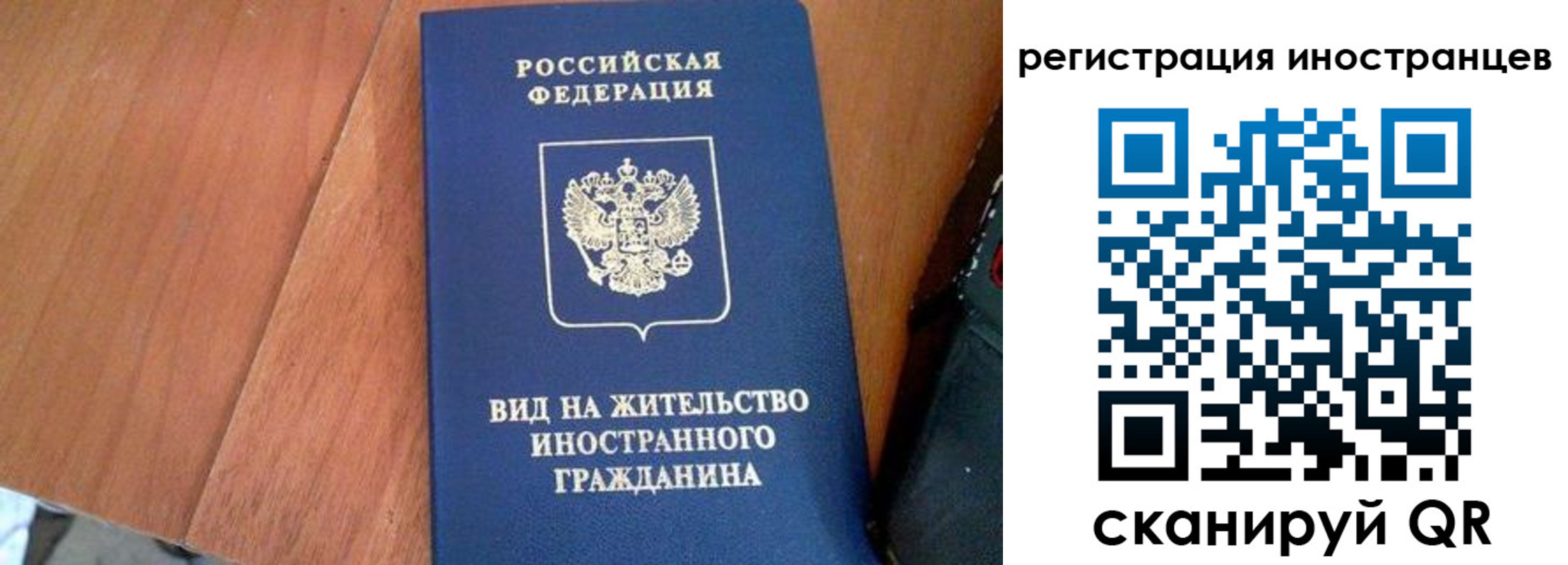 временная регистрация в Наволоках