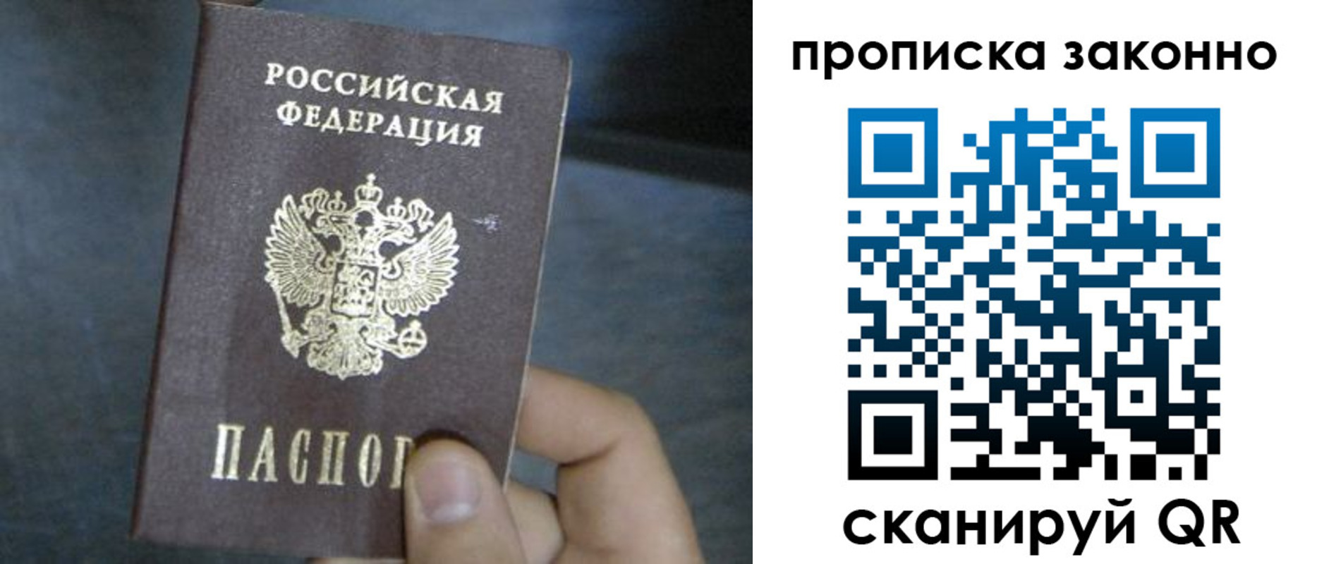 прописка в квартире в Наволоках