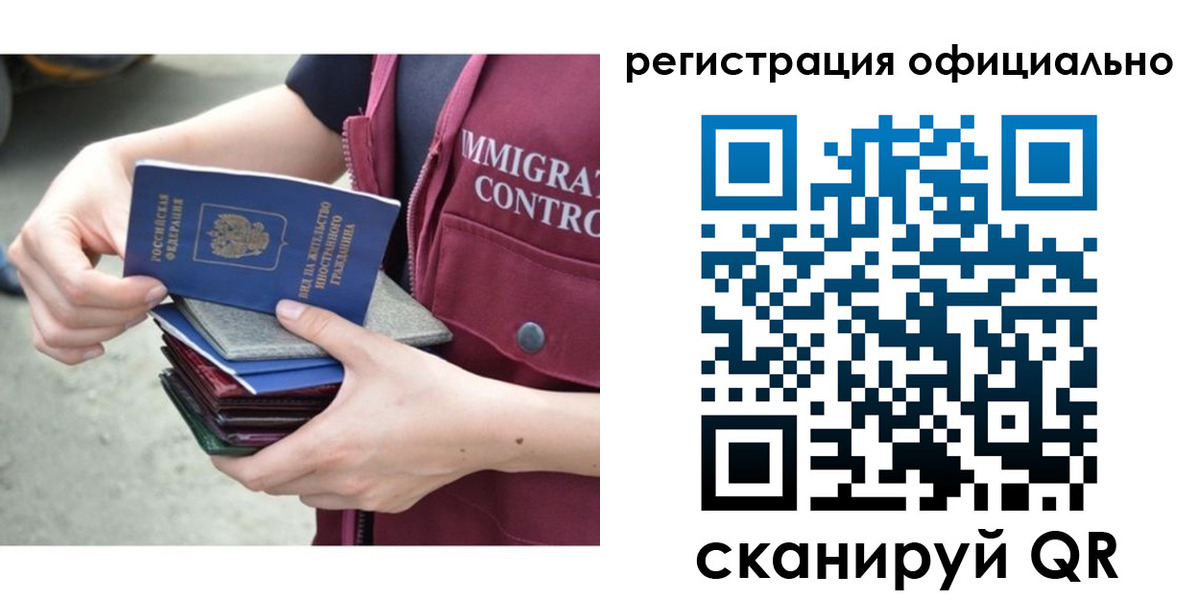 миграционный учет в Наволоках