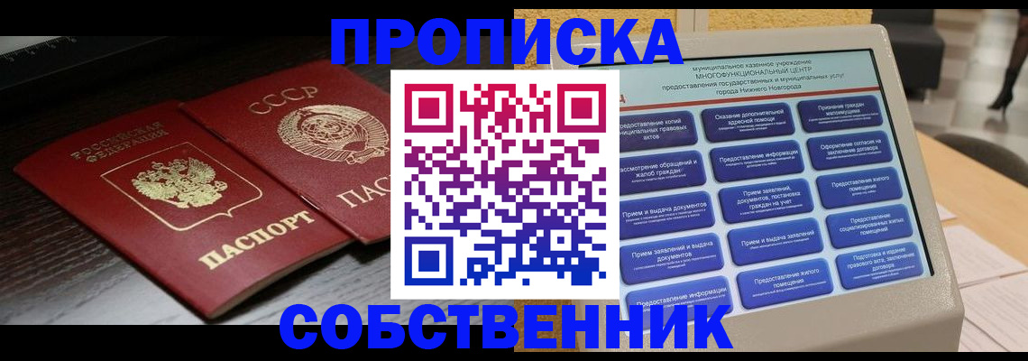 регистрация в Наволоках