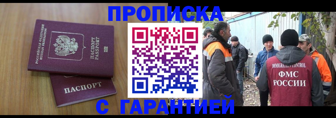 временная регистрация в квартире в Наволоках