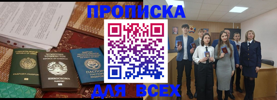 временная регистрация в квартире в Наволоках