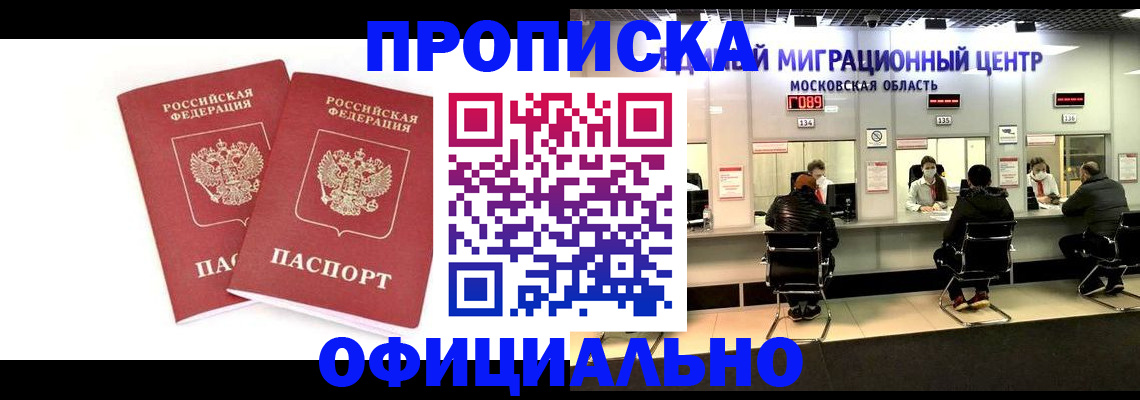 временная регистрация в Наволоках