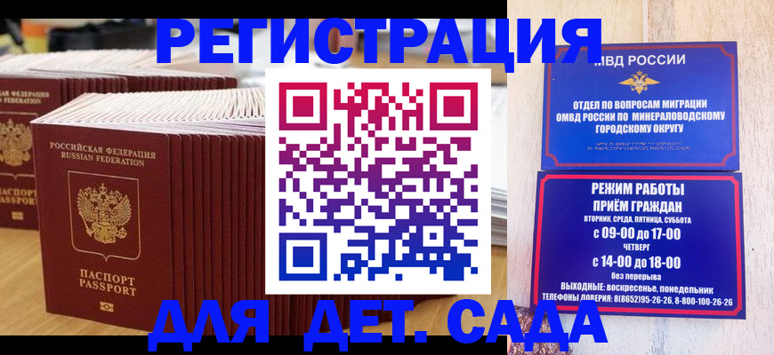 прописка в Наволоках