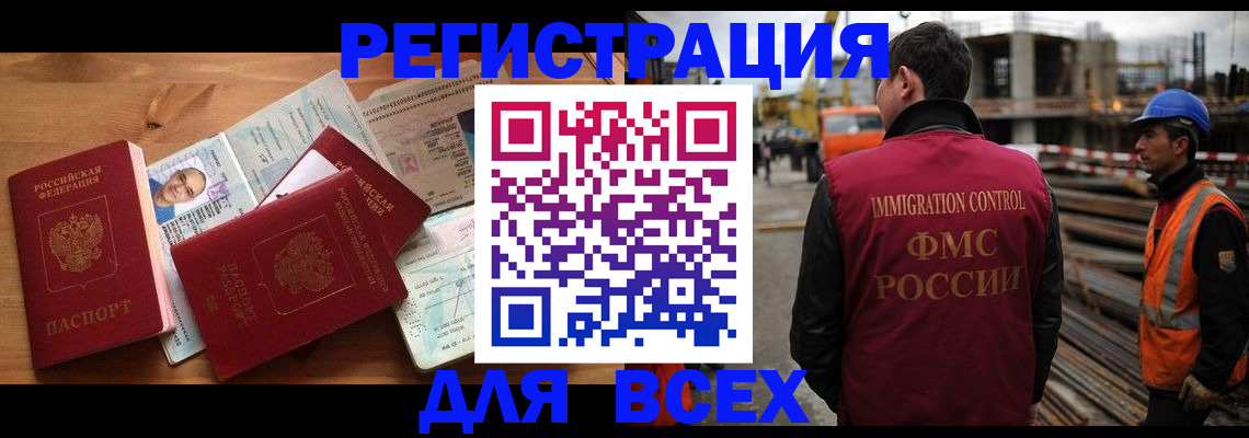 временная регистрация законно в Наволоках