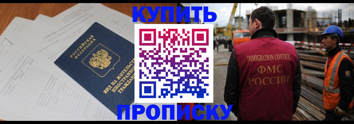 прописка в Наволоках