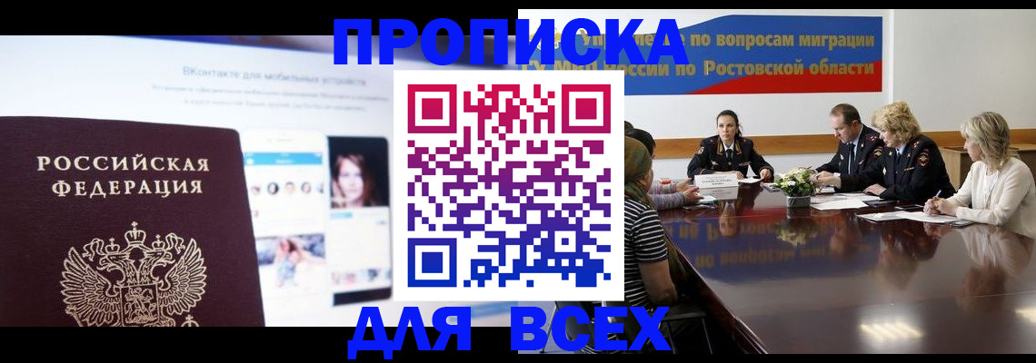 найти адрес прописки в Наволоках
