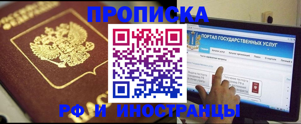 регистрация для школы в Наволоках