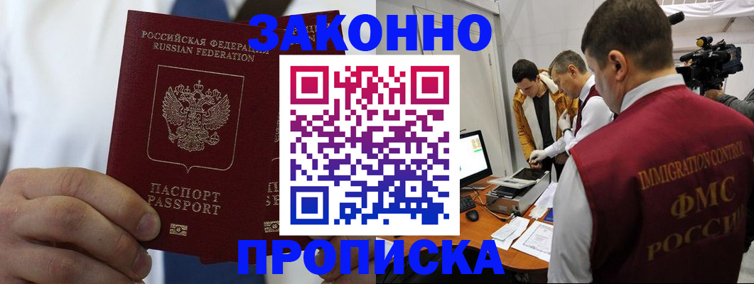 временная регистрация в Наволоках