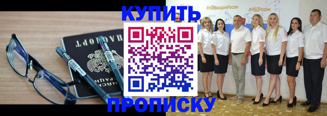 прописка для военкомата в Наволоках